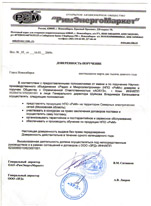 Продаж і установка лічильників АСКОЕ соеб-2п ін, СТЕБ-04