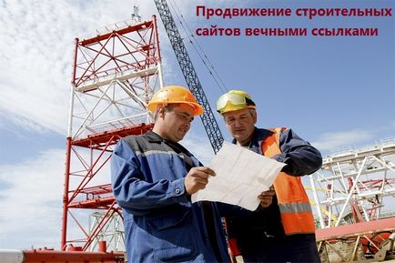 Promovarea site-urilor de construcții cu legături perpetue