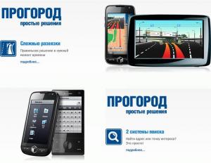 Progorod navigációs szolgáltatás, Perm