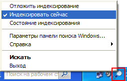 Programe pentru căutarea fișierelor de pe computer - un bug - un site pentru manechinele reale