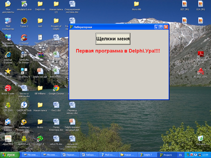 Programarea în Delphi