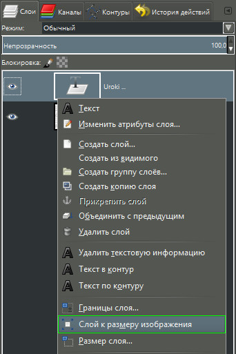 Простий графіті текст в gimp - урок для школярів