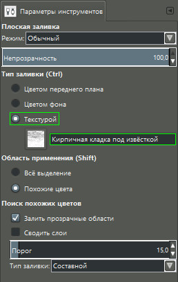 Простий графіті текст в gimp - урок для школярів