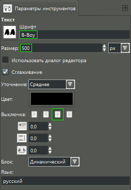 Простий графіті текст в gimp - урок для школярів