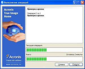 Перевірка архівів, створених програмою acronis