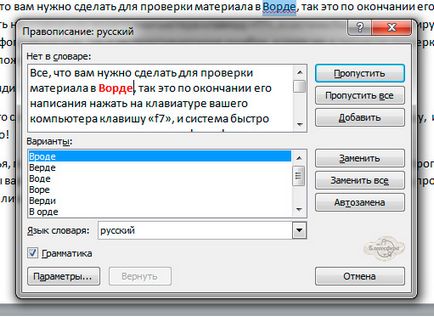 Перевірка тексту на помилки - кращі сучасні способи