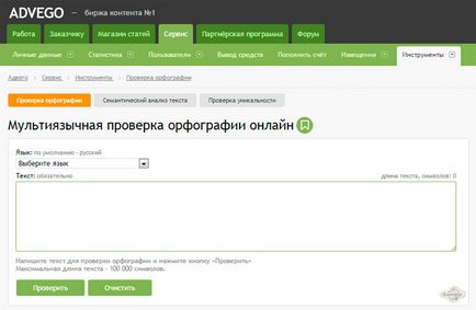 Перевірка тексту на помилки - кращі сучасні способи