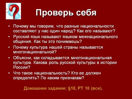 Тествайте себе си - представяне 93443-17