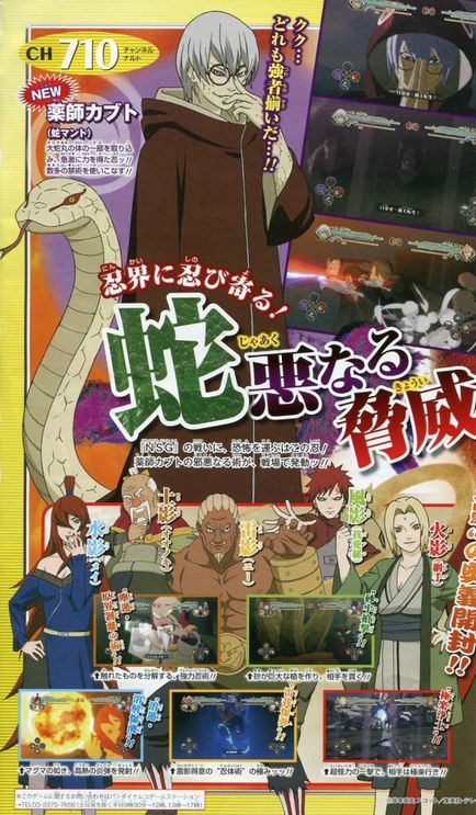 Ps3hits нові подробиці про naruto shippuden ultimate ninja storm generations