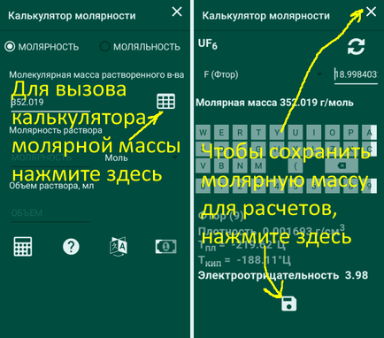 Розрахунок молярности і молекулярний