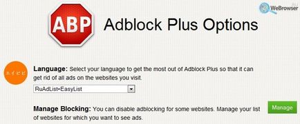 Розширення adblock plus є для internet explorer, все про браузерах для інтернету