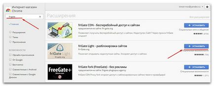 Розширення для google chrome обхід блокування сайтів заборонених Роскомнадзором - фрігейт, блог