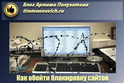 Розширення для google chrome обхід блокування сайтів заборонених Роскомнадзором - фрігейт, блог