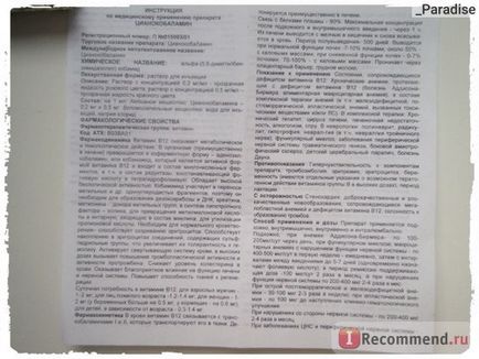 Soluție pentru injectarea de cianocobalamină - 