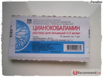 Розчин для ін'єкцій цианокобаламин - «в дупу цей в12! Причому в прямому сенсі) історія про те,