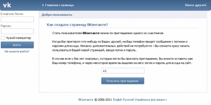 Реєстрація вконтакте без телефону, алексей алексєєв