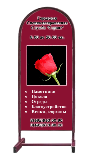 Ритуальні послуги в Москві - низькі ціни в бюро і магазині ритуальних послуг міської ритуальний