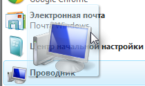 Самовчитель персонального комп'ютера