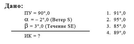 Calcularea căii