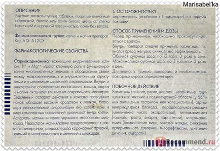 Серцево-судинні засоби gedeon richter панангин - «швидко приборкати розбурхане серце!