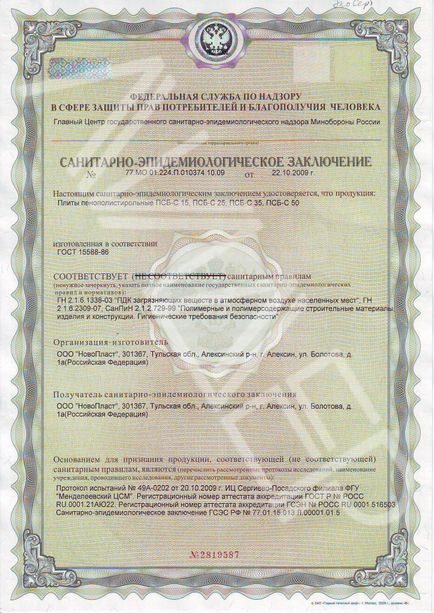 Certificate pe panoul de sip