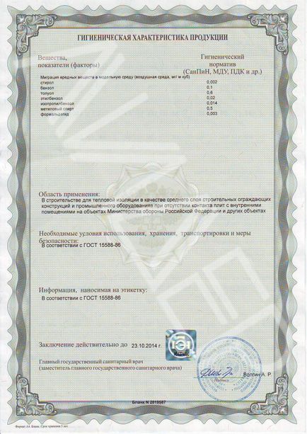 Certificate pe panoul de sip