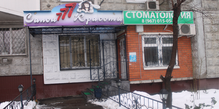 Rețeaua de clinici stomatologice din Moscova, ooo-saf-miere