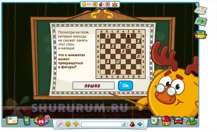Shararam lecție de răspunsuri șah magie