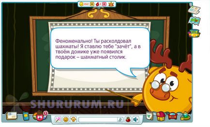 Шарарам урок чарівних шахів відповіді