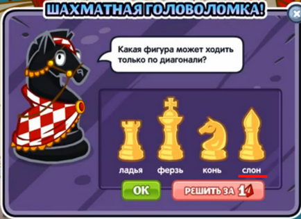 Sakk mérkőzés választ a quest (válaszok) Sakk mérkőzés választ a küldetés