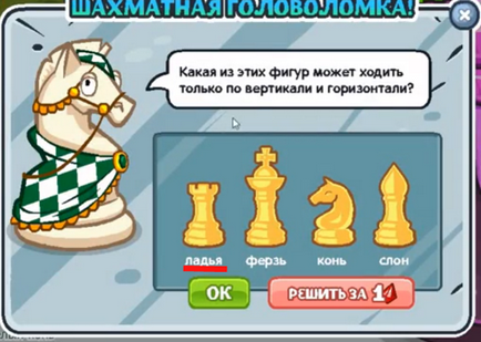 Căutările de șah răspund la căutare