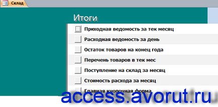 Завантажити базу даних access склад - бази даних access