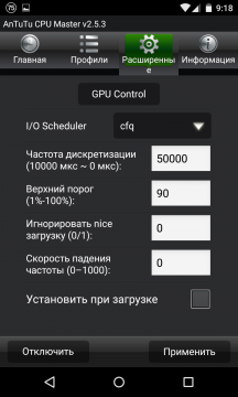 Завантажити безкоштовно antutu cpu master для android