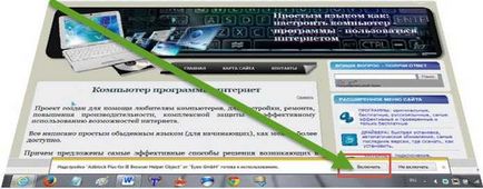 Завантажити швидко за прямим посиланням adblock plus для інтернет експлорер