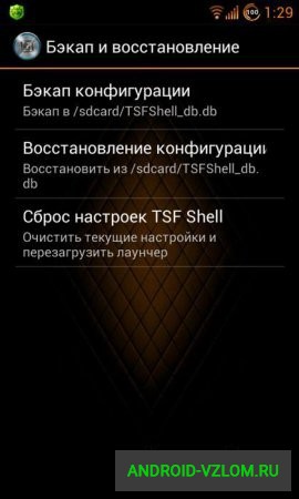 Завантажити tsf shell pro v 2