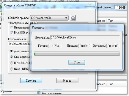Завантажити ultraiso - програма для роботи з iso файлами, створення образів, записи cd