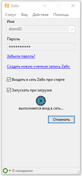 Descărcați walkie-talkie zello pentru calculator