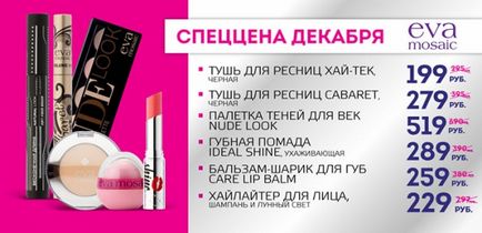 Speciale riv gosh, cosmetice, parfumuri (Omsk g, strada internațională, 43), oferte speciale,