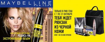 Speciale riv gosh, cosmetice, parfumuri (Omsk g, strada internațională, 43), oferte speciale,