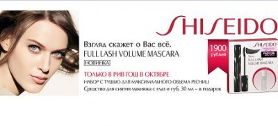 Speciale riv gosh, cosmetice, parfumuri (Omsk g, strada internațională, 43), oferte speciale,