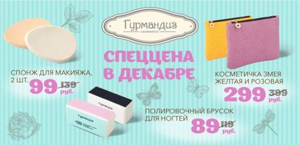 Speciale riv gosh, cosmetice, parfumuri (Omsk g, strada internațională, 43), oferte speciale,