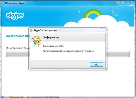 Skype a eșuat codul 1603