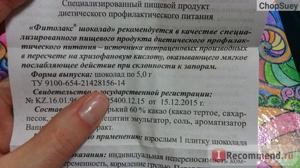 Проносні засоби евалар фітолакс шоколад - «якщо ваш чоловік злитися, дайте йому часточку шоколаду