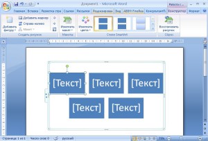 SmartArt, Word 2003, Word 2007, Word 2010