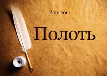 Сонник полоти грядки бур'яни город бачити уві сні до чого сниться