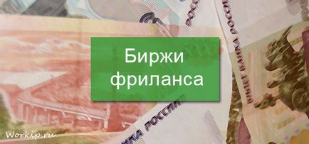 Список сайтів для заробітку в інтернеті пристойної суми грошей