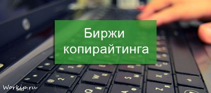 Список сайтів для заробітку в інтернеті пристойної суми грошей