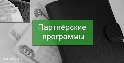 Список сайтів для заробітку в інтернеті пристойної суми грошей