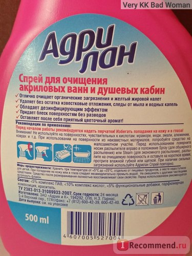 Спрей для очищення акрилових ванн і душових кабін адрілан - «хімічна атака в квартирі - легко!