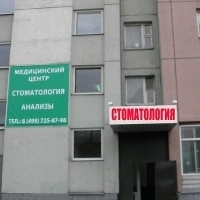 Stomatologie de saf-miere în Biryulyovo